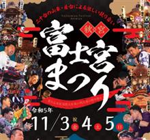 お祭りまであと少し。