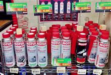 ぐっと冷え込んで来ましたが、これからの季節に効く、MOTUL（モチュール）のカーケミカル、おクルマの“おクスリ”や“サプリメント”でコンディション維持を心がけます!!