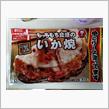 いか焼き