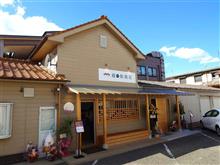 禧の助商店でたいソフトを～♪