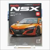 週刊NSXを作る　101号