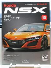 週刊NSXを作る　101号