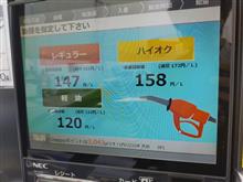 ハイオク安くないでしょうか❓