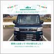 納車されて1周年になりました。