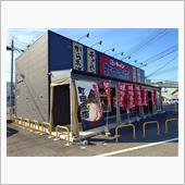 町田商店で餃子を～（笑）