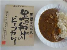 黒毛和牛カレー