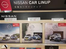 岡山日産イオン倉敷店？にて。。