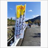 第5回いび川クラシックカーミ ...