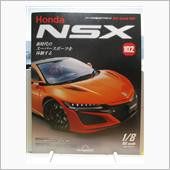 週刊NSXを作る　102号