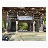 谷汲山華厳寺-夢さんさん谷汲 ...
