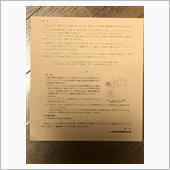 ハリアーPHEVサービスキャ ...