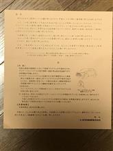ハリアーPHEVサービスキャンペーン