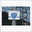 灼熱の島根・鳥取・岡山⑤　神南備山展望台　JR津山線　(2023 .9)