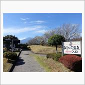 散歩の後、富士山眺めて♨