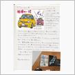 ３２乗り、時代に抗う
