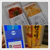 ミスドのピザッタ
