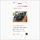 86の試乗車