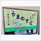  ソースかつ丼 大盛り　うま ...