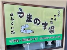  ソースかつ丼 大盛り　うまのす家