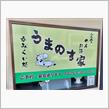  ソースかつ丼 大盛り　うまのす家