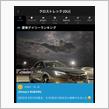 😄毎度お騒がせしております😅クロスト君、58日連チャンでデイリーランキング🥇をいただきました😁見てくださいました皆様本当にありがとうございます🙇🙇🙇🙇🙇