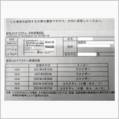 コロナウイルスワクチン接種、 ...