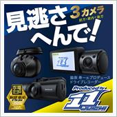 ドライブレコーダーについて思 ...