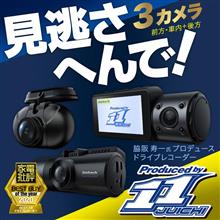 ドライブレコーダーについて思う事 ドライブレコーダーについて思う事