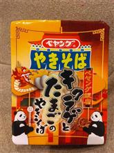 ペヤング　キクラゲとたまごのやきそば