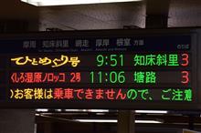 ひとめぐり号で北海道を行く（その３：釧路から知床まで）