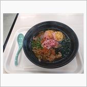 レンコン麺