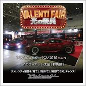 今週末10月28日（土）～1 ...
