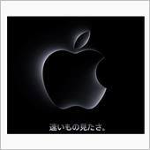 アップル 10/31に新製品 ...