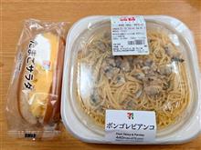 セブンのボンゴレビアンコとたまごサラダロールを～♪