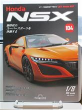 週刊NSXを作る 104号 週刊NSXを作る 104号