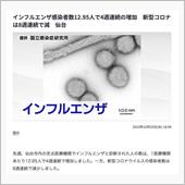 仙台市は、8週連続で減少