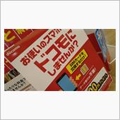 ちょっと、お高い、スマートフ ...
