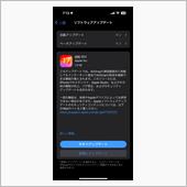 iOSアップデータ