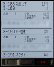 231025-5　PS15：某クリーニング店にて･･･