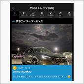 😅 クロスト君納車日から満 ...
