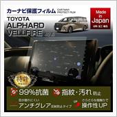トヨタ アルファード/ヴェル ...