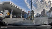 給油