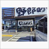 野郎めし。