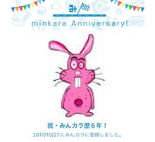 祝・みんカラ歴6年！