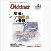 今朝の読書　オールドタイマー ...