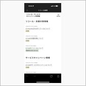 サービスキャンペーン追加(๑ ...