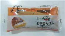 今日のおやつ№868　ローソン ベーカリー　おいもやさん興伸監修　お芋あんぱん