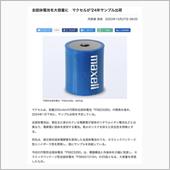 全個体電池動き出しましたね
