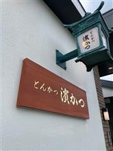 とんかつ濱かつ