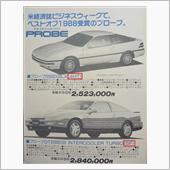 【&#39;89年6月の新聞チラシよ ...